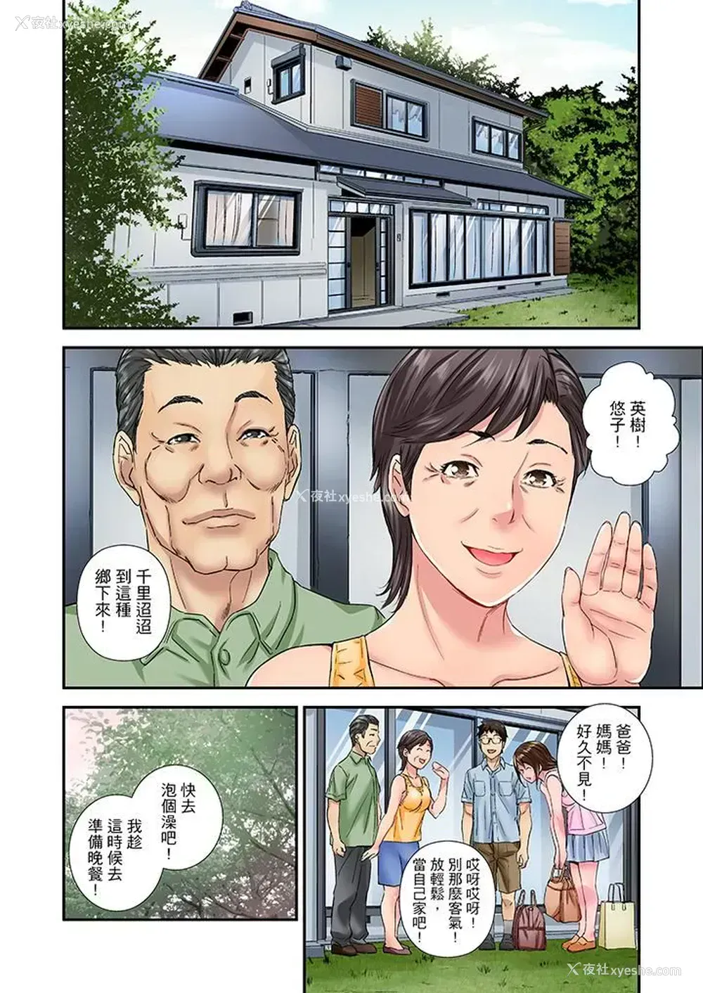 11P - 我被小叔的那根插得…高潮迭起！