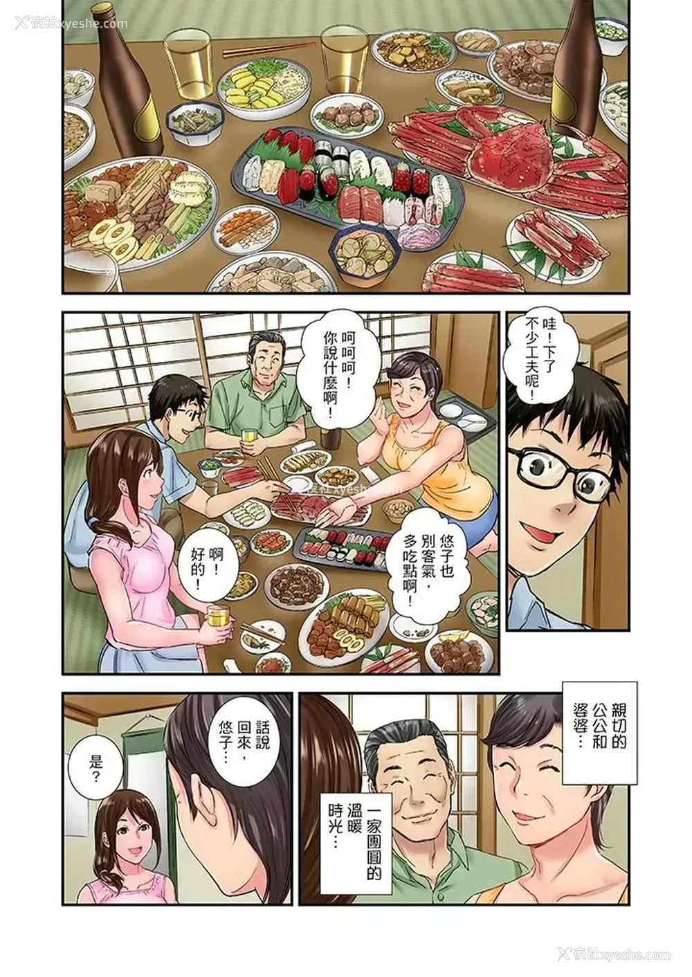 12P - 我被小叔的那根插得…高潮迭起！