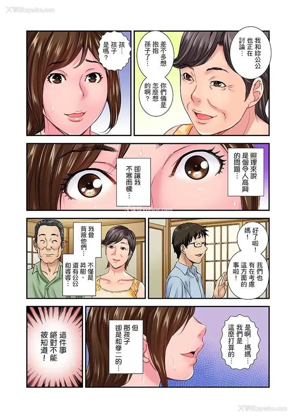 13P - 我被小叔的那根插得…高潮迭起！