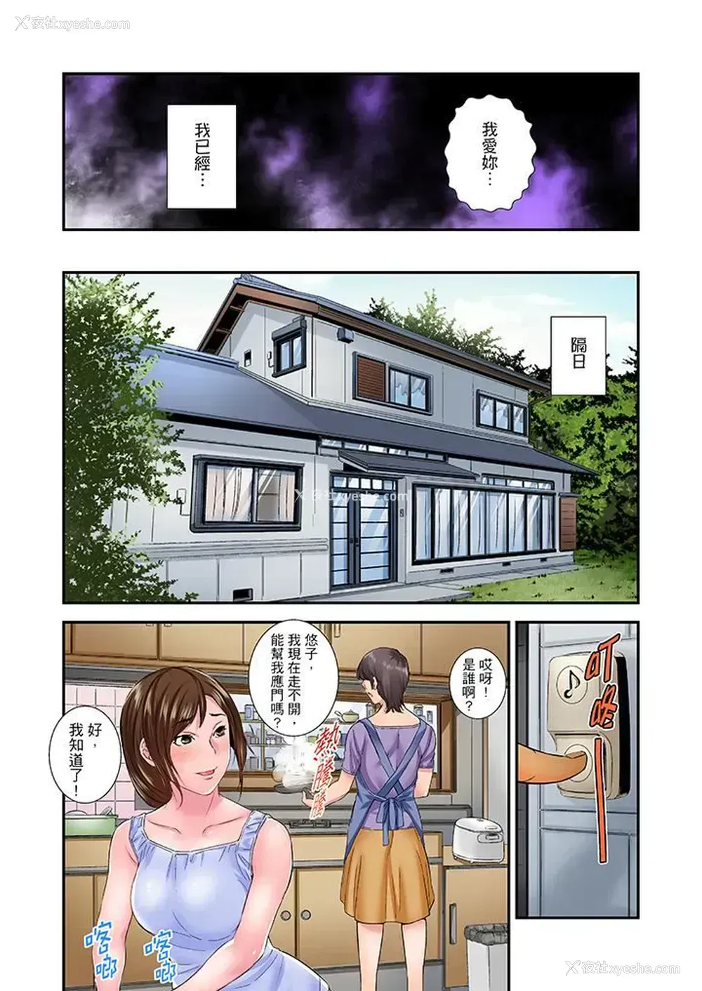12P - 我被小叔的那根插得…高潮迭起！