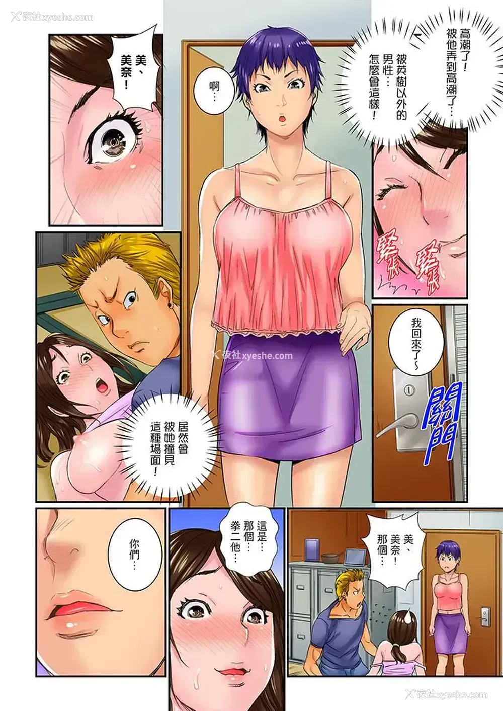 5P - 我被小叔的那根插得…高潮迭起！