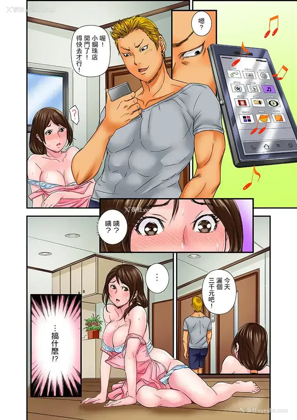 13P - 我被小叔的那根插得…高潮迭起！