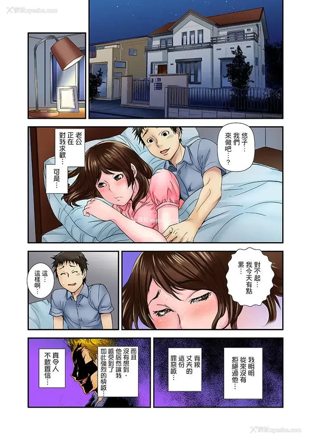 4P - 我被小叔的那根插得…高潮迭起！