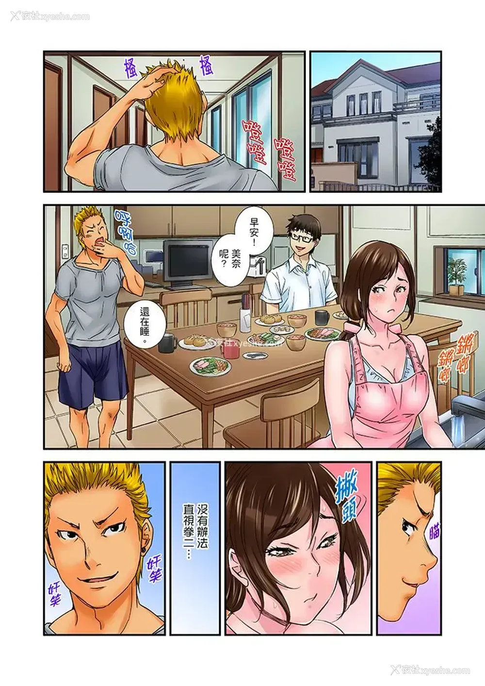 5P - 我被小叔的那根插得…高潮迭起！