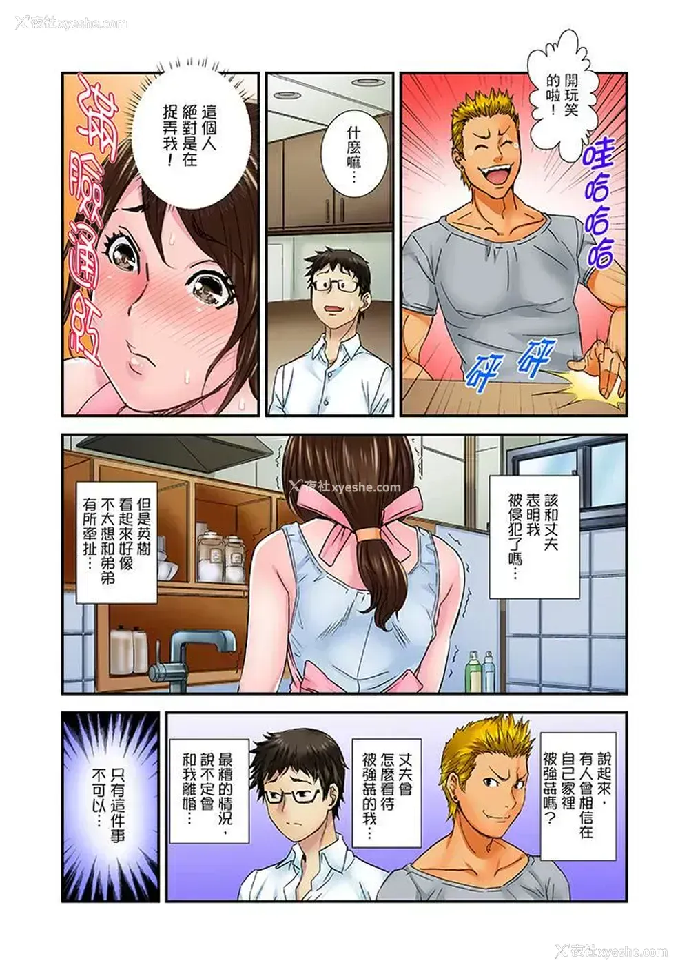 7P - 我被小叔的那根插得…高潮迭起！