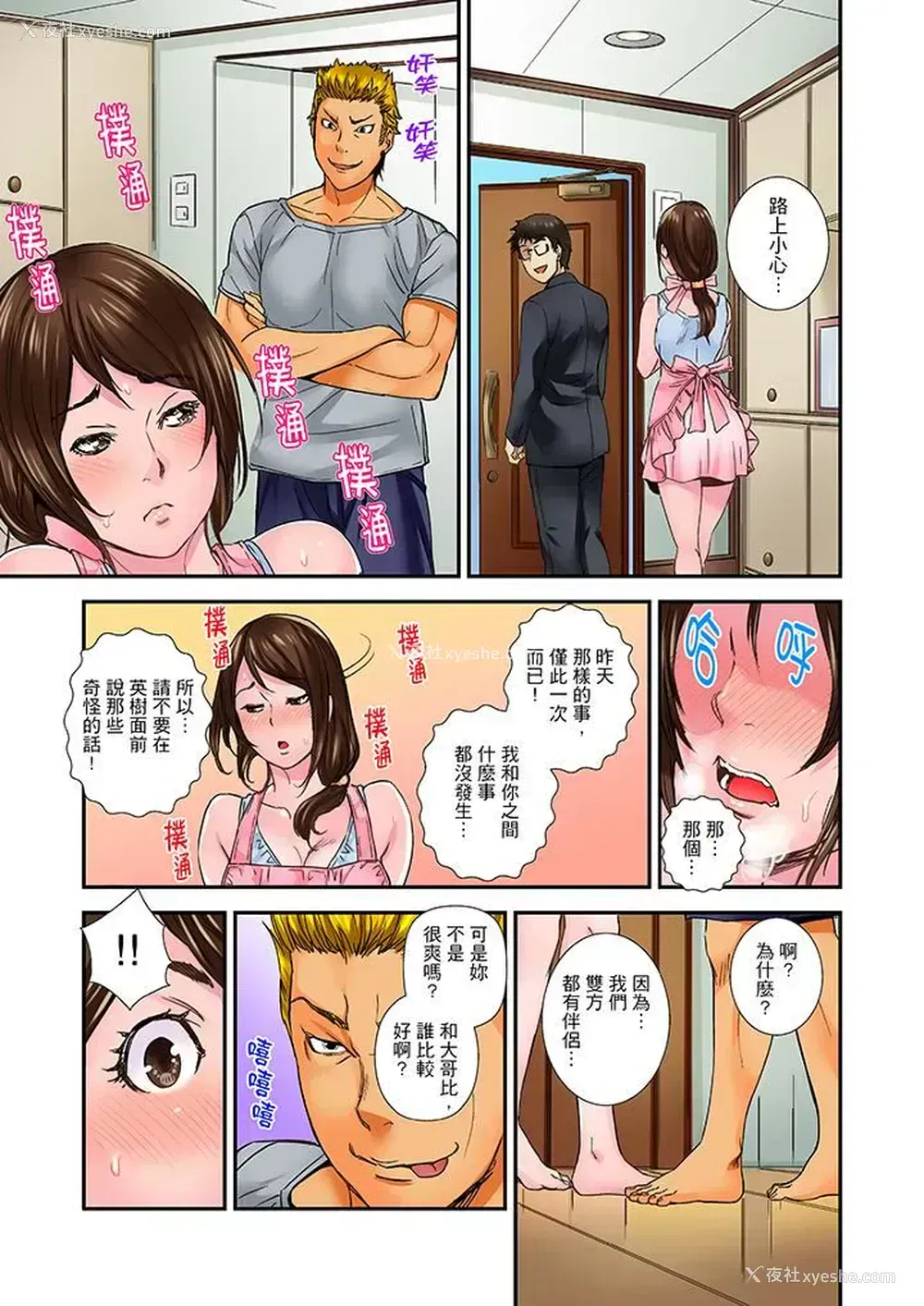 8P - 我被小叔的那根插得…高潮迭起！