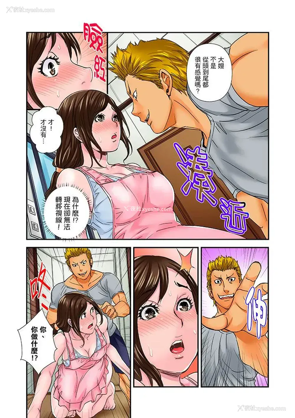 9P - 我被小叔的那根插得…高潮迭起！
