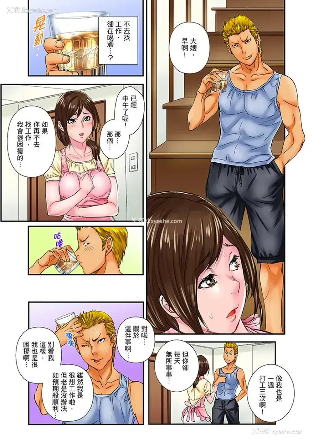 12P - 我被小叔的那根插得…高潮迭起！