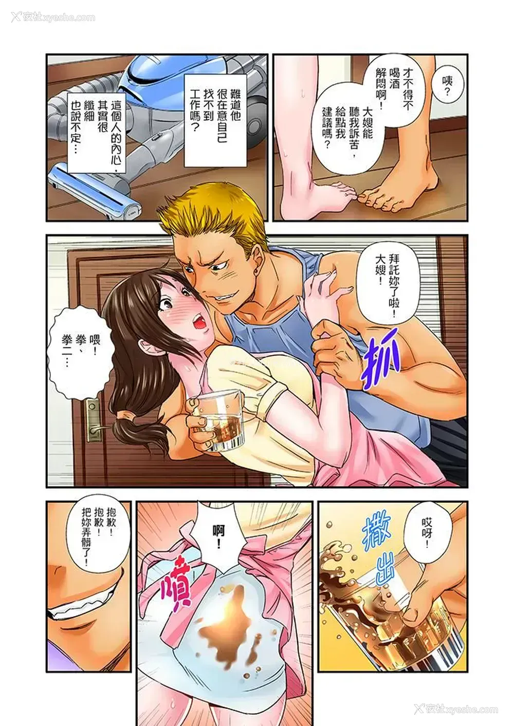 13P - 我被小叔的那根插得…高潮迭起！
