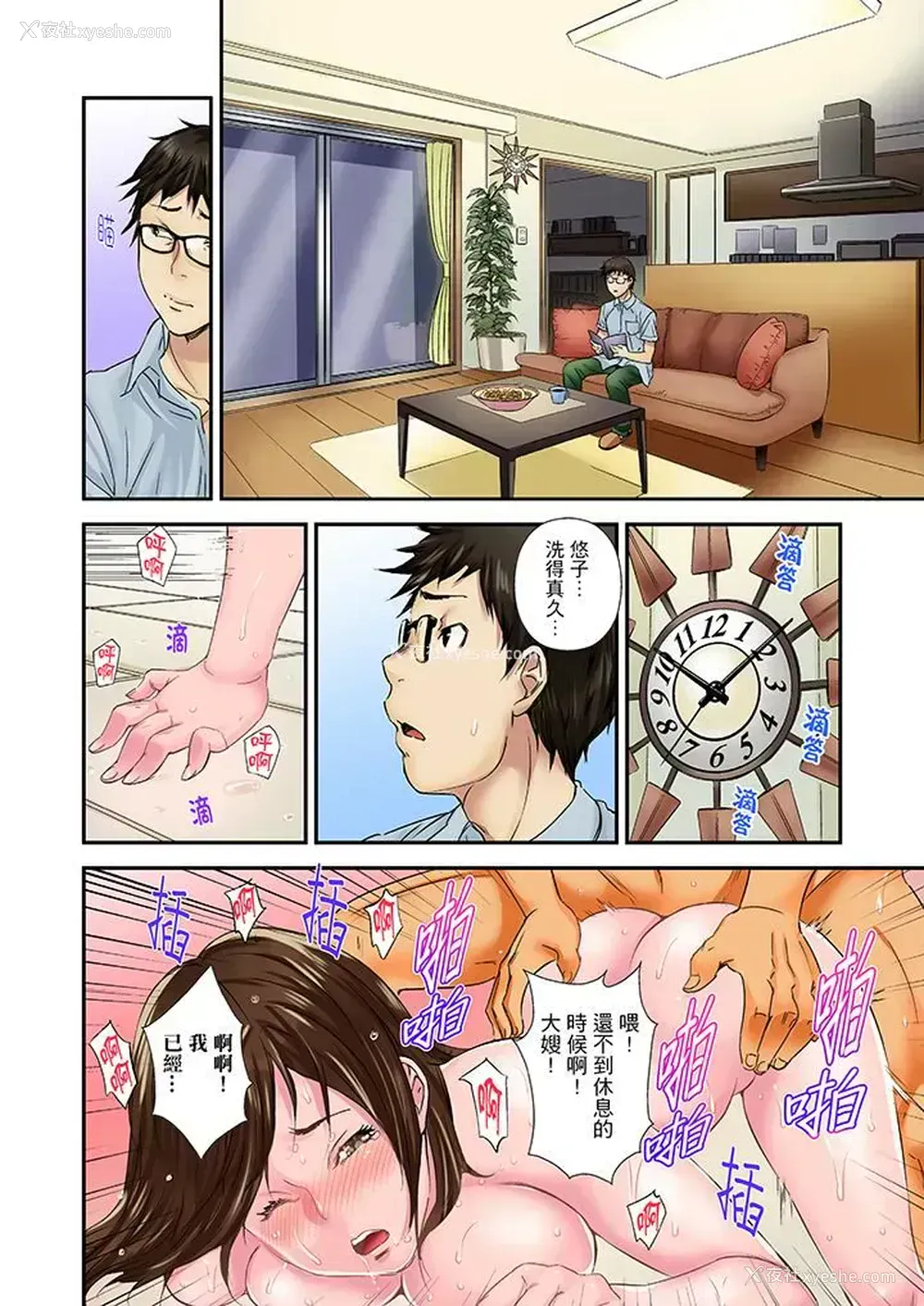 5P - 我被小叔的那根插得…高潮迭起！