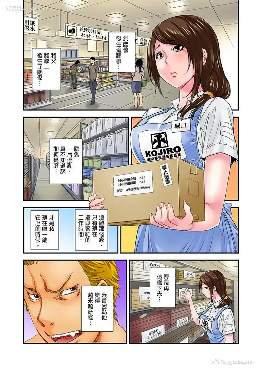 8P - 我被小叔的那根插得…高潮迭起！