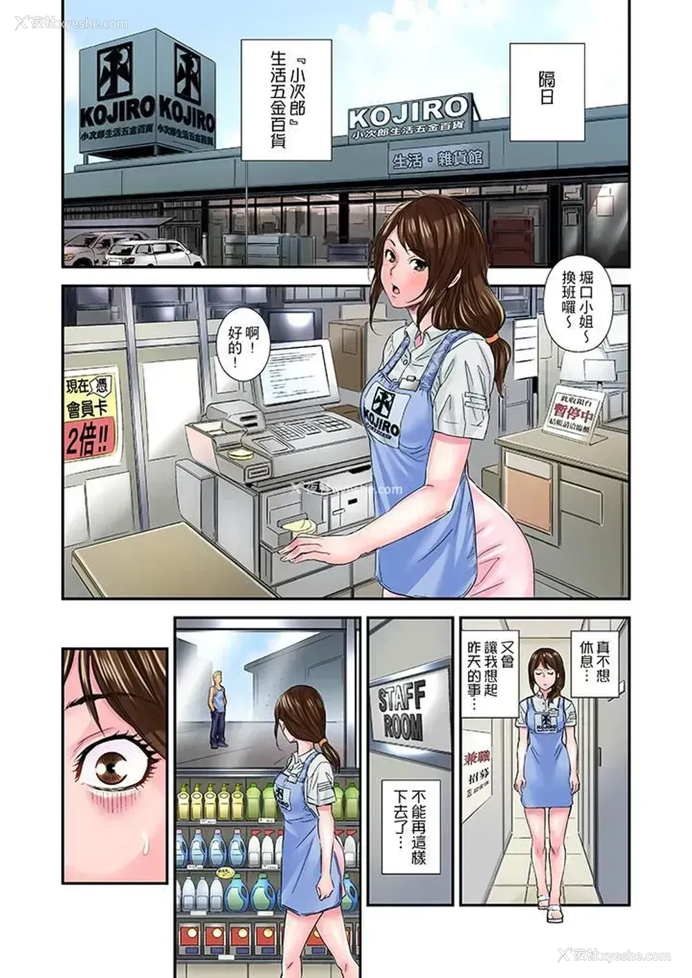 12P - 我被小叔的那根插得…高潮迭起！