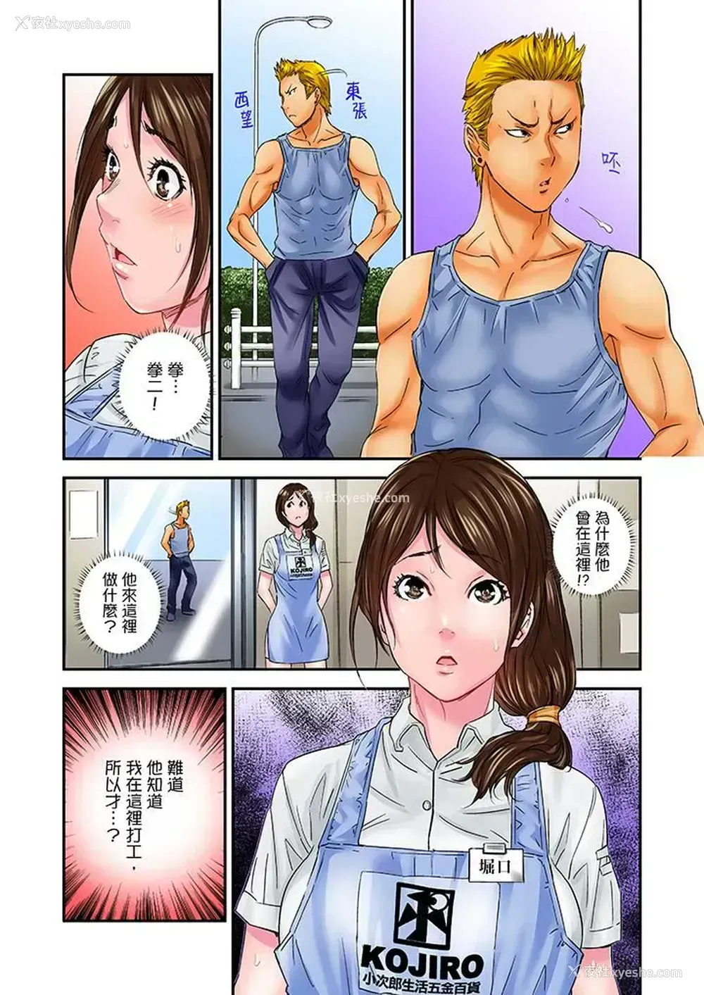 13P - 我被小叔的那根插得…高潮迭起！