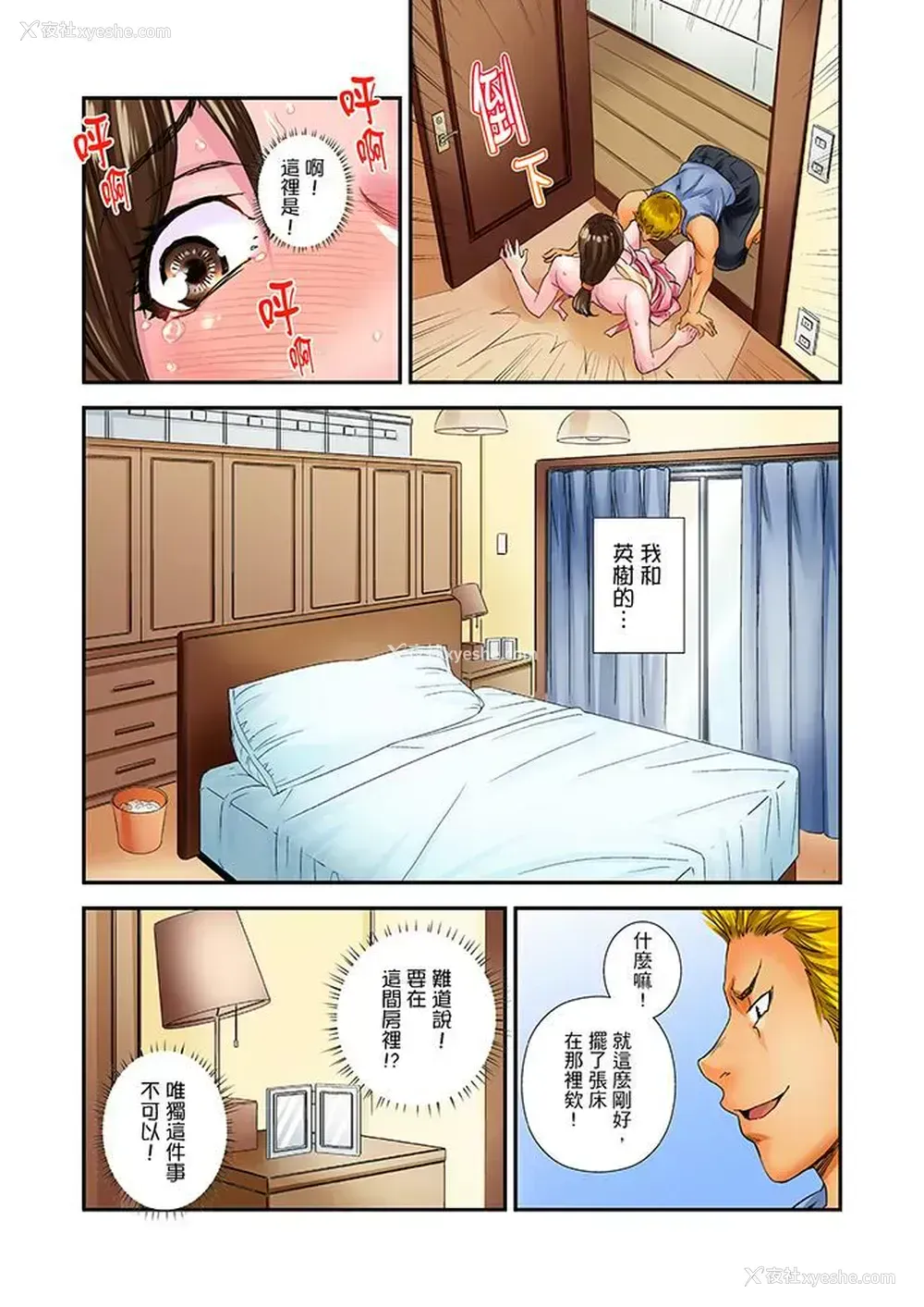 7P - 我被小叔的那根插得…高潮迭起！