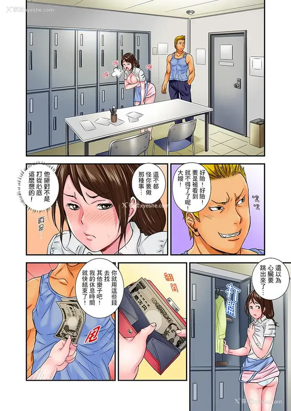 11P - 我被小叔的那根插得…高潮迭起！