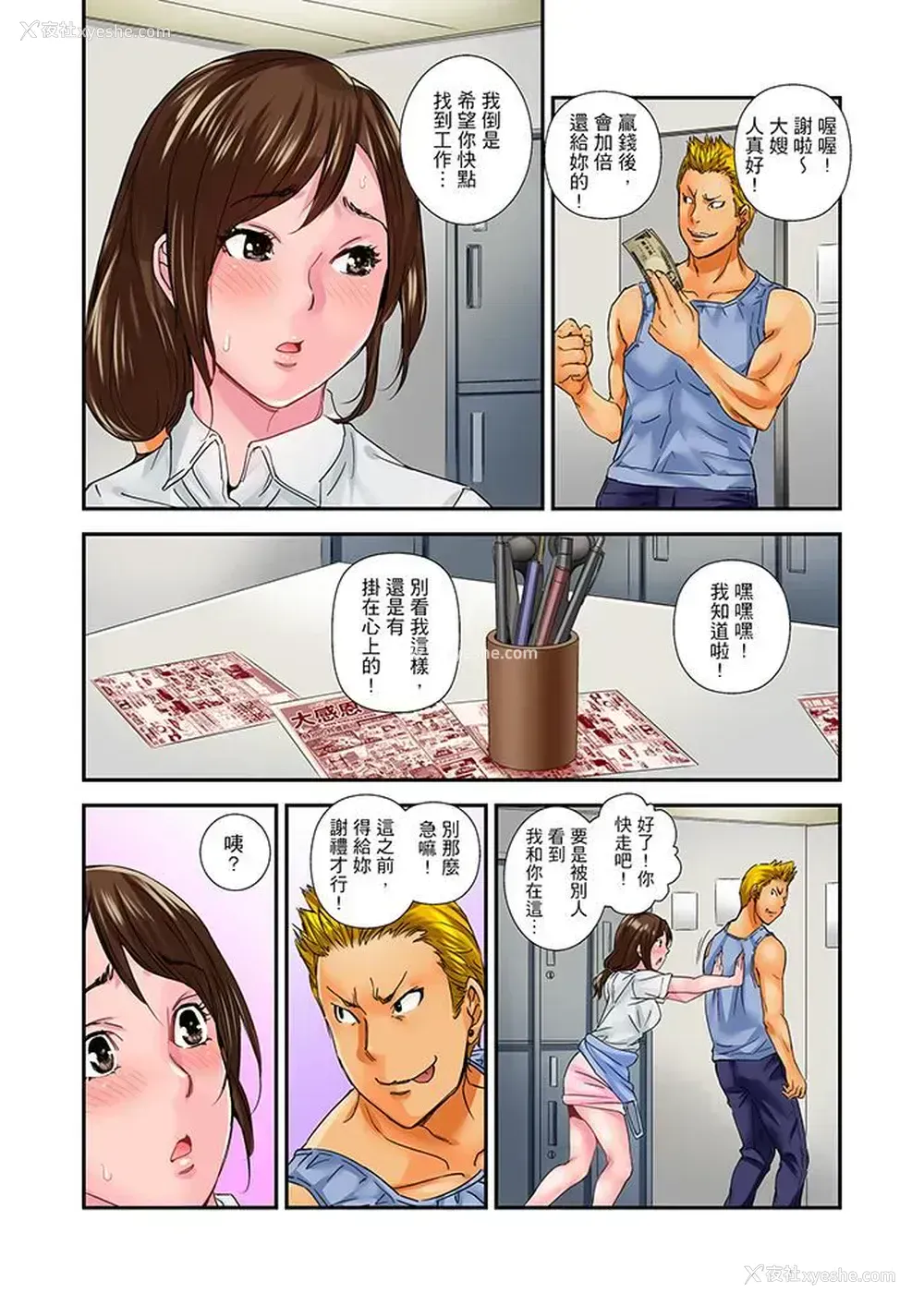 12P - 我被小叔的那根插得…高潮迭起！