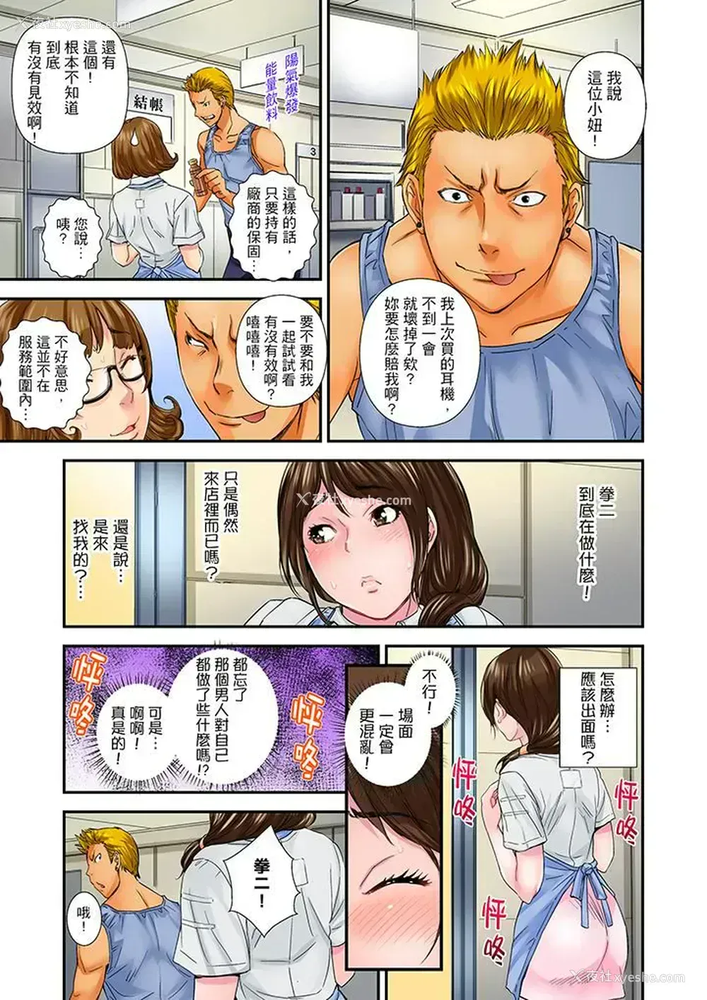 2P - 我被小叔的那根插得…高潮迭起！