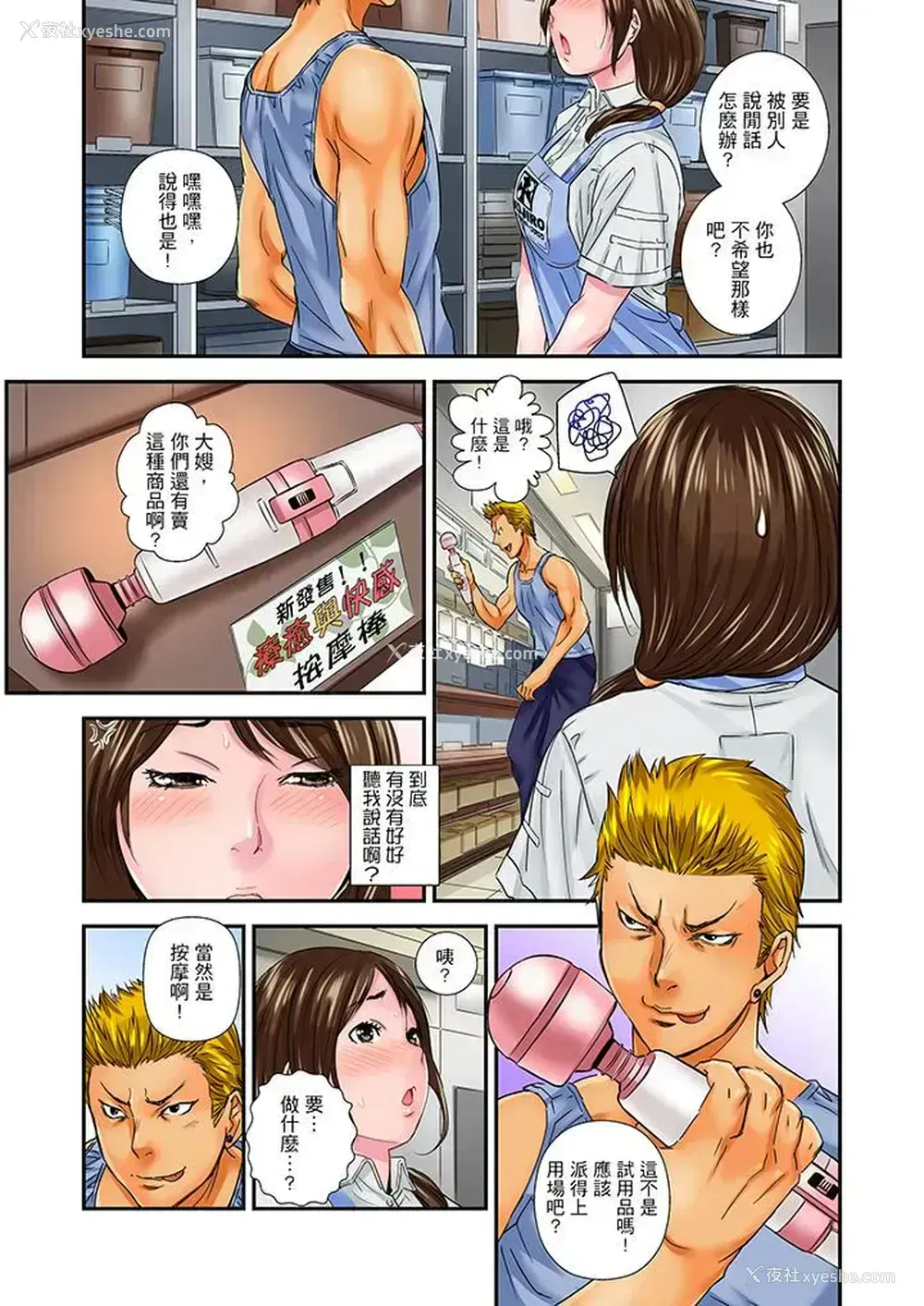 4P - 我被小叔的那根插得…高潮迭起！