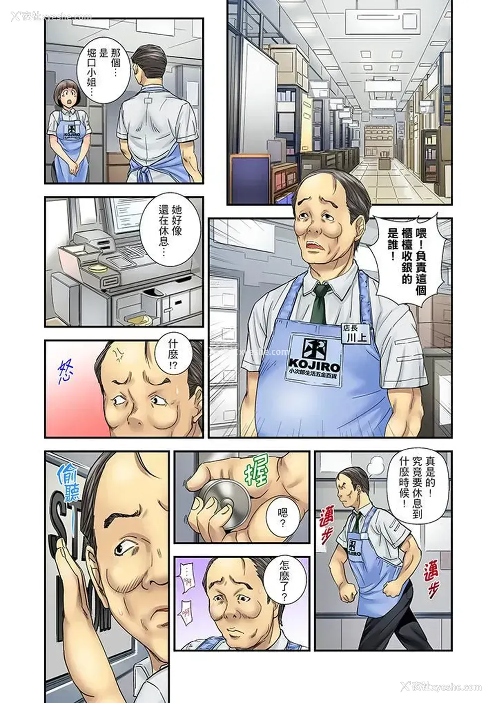 5P - 我被小叔的那根插得…高潮迭起！