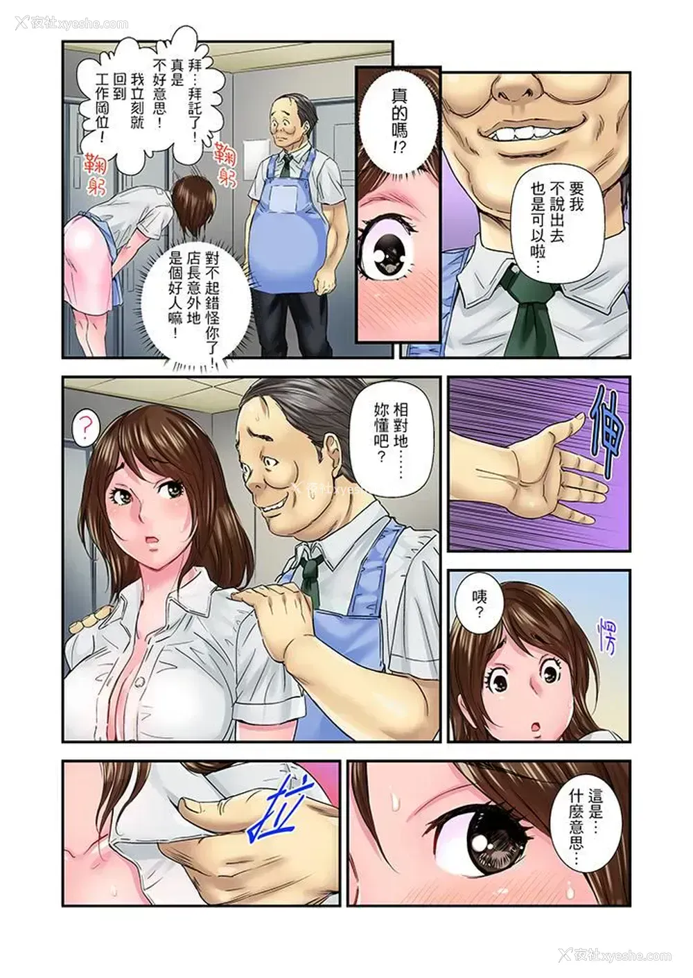 3P - 我被小叔的那根插得…高潮迭起！