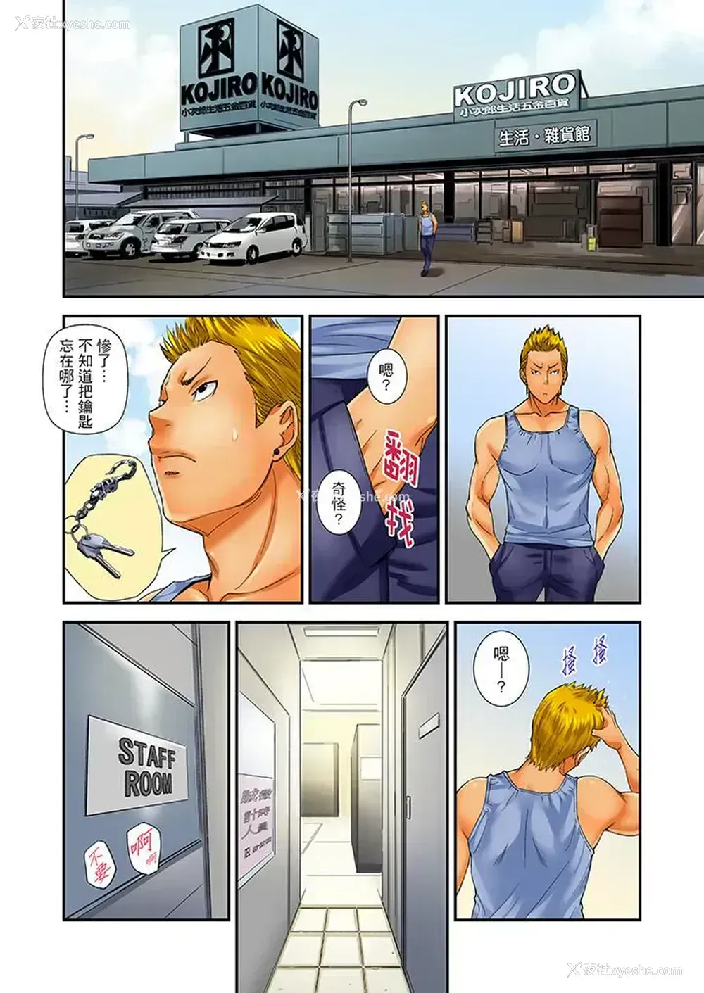 9P - 我被小叔的那根插得…高潮迭起！