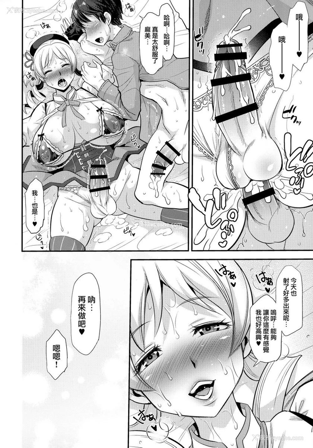 18P - 扶她麻美