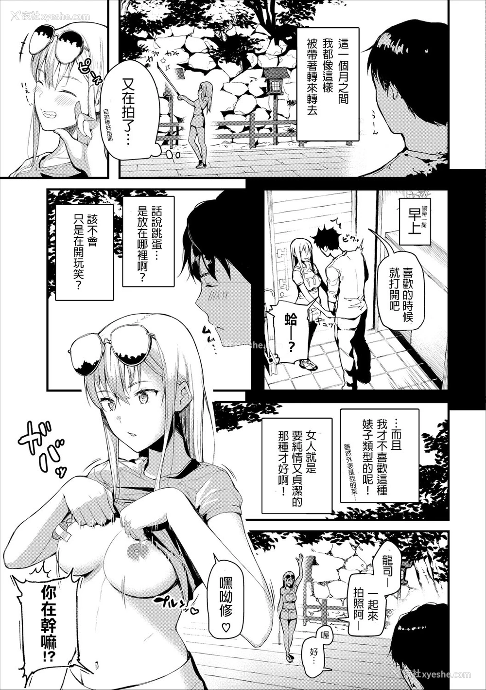 6P - 异文化“性”交流