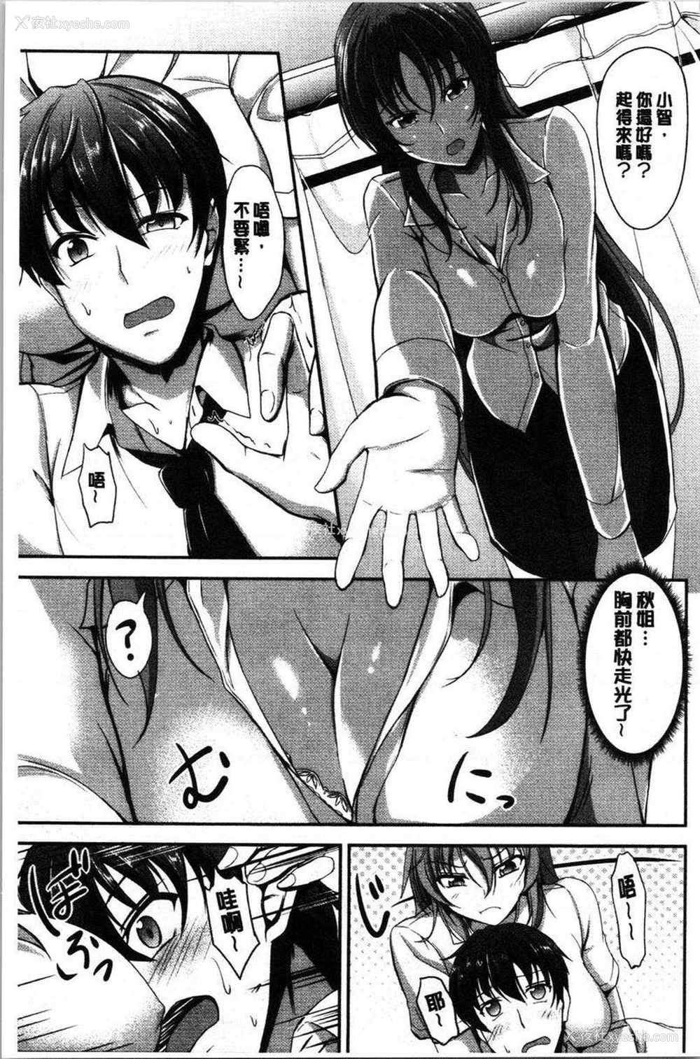 6P - 姊妹♥三明治