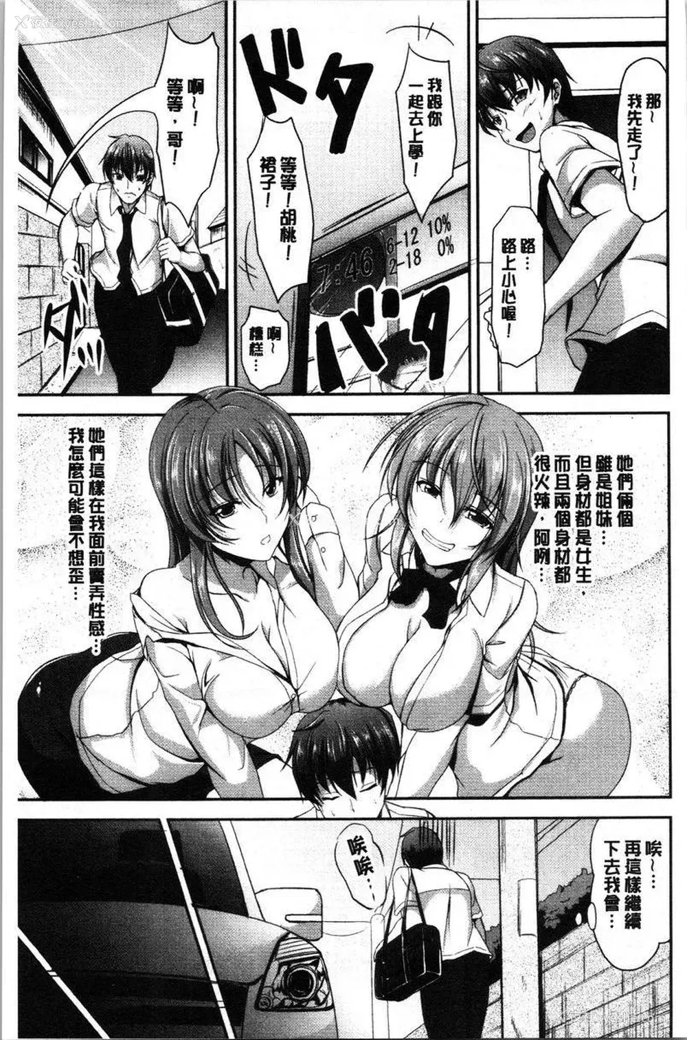8P - 姊妹♥三明治