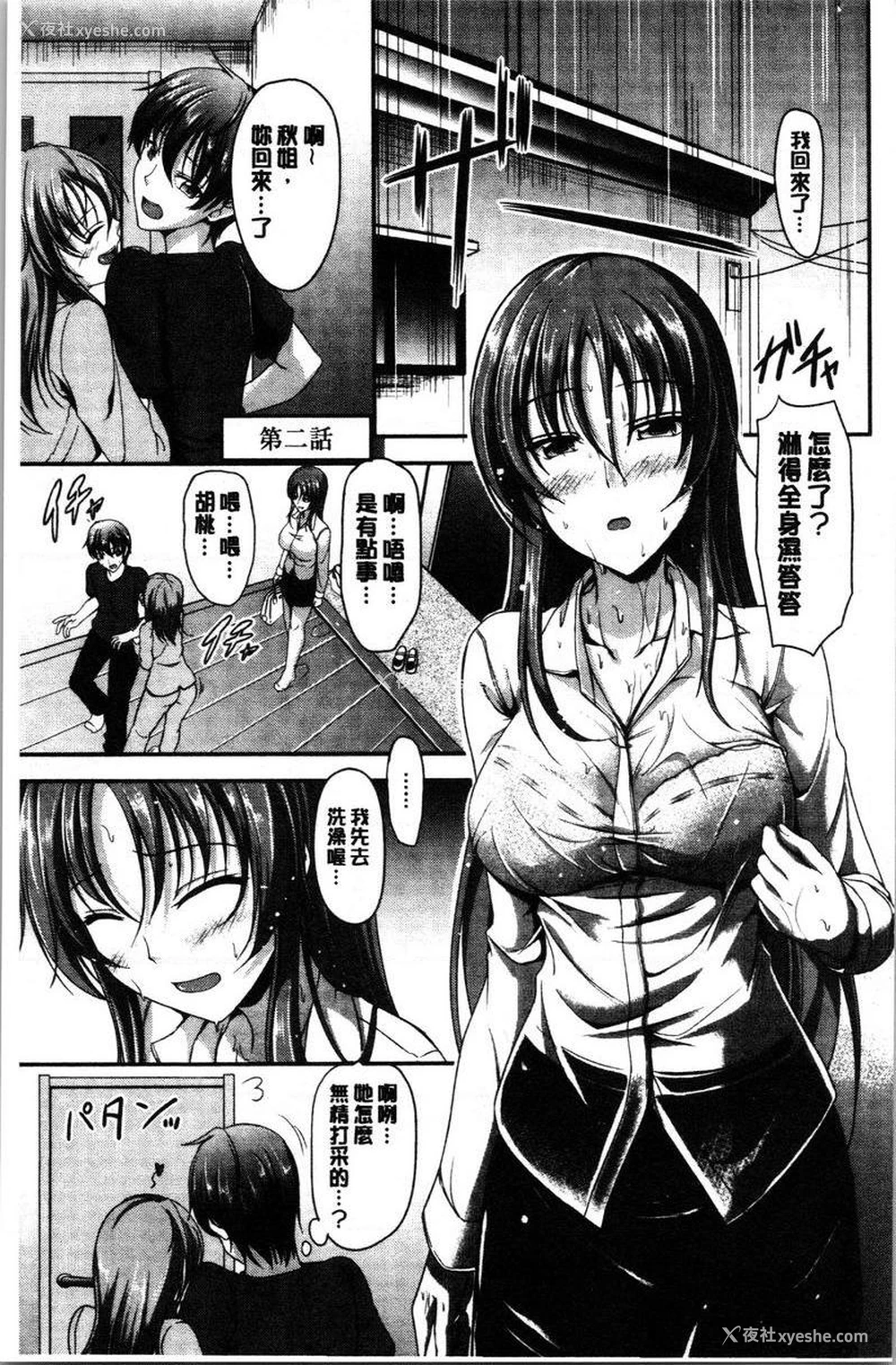 1P - 姊妹♥三明治