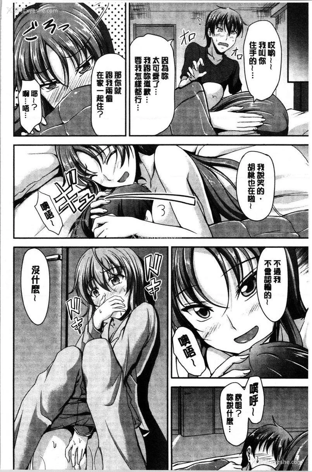 24P - 姊妹♥三明治
