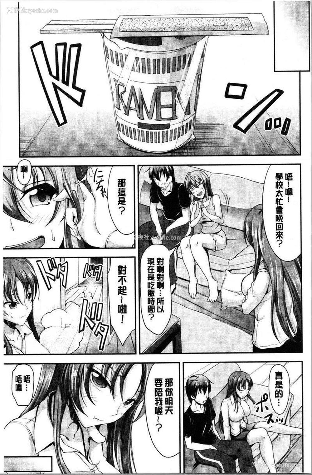 23P - 姊妹♥三明治