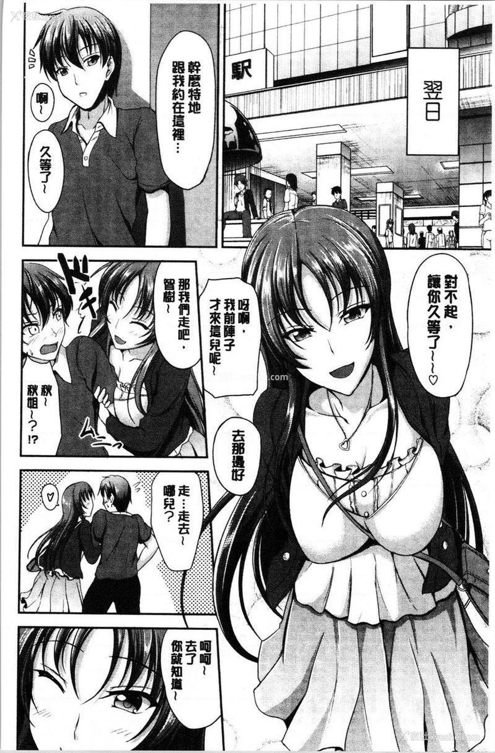 24P - 姊妹♥三明治