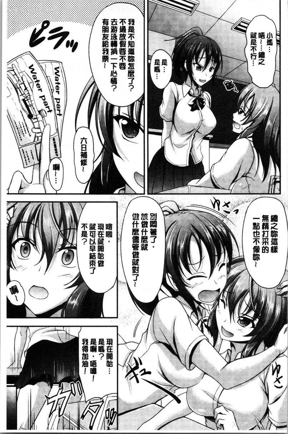 5P - 姊妹♥三明治