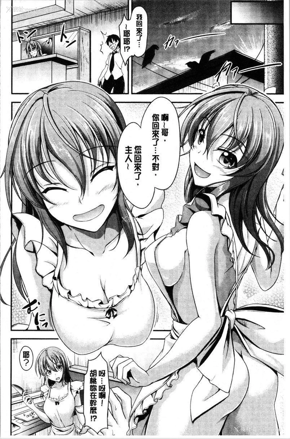 6P - 姊妹♥三明治