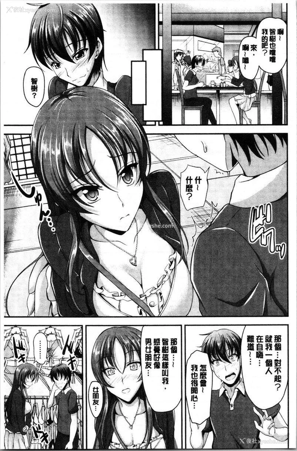 3P - 姊妹♥三明治