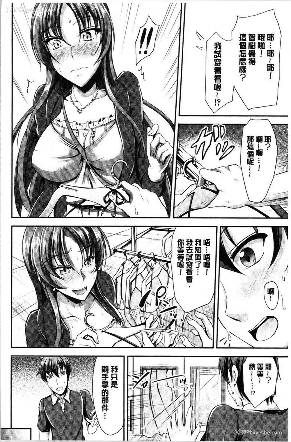 4P - 姊妹♥三明治