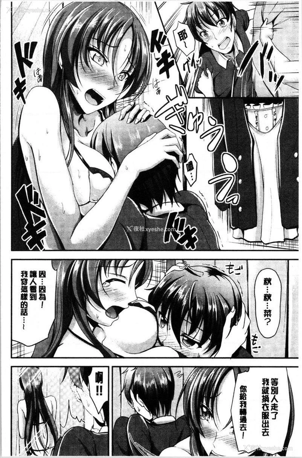 6P - 姊妹♥三明治