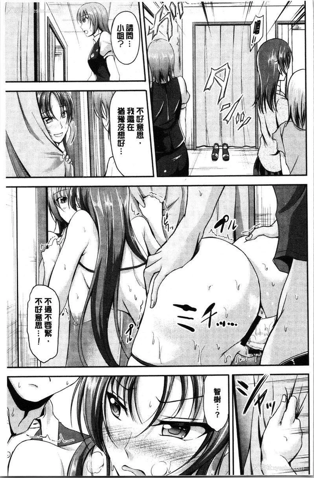 9P - 姊妹♥三明治