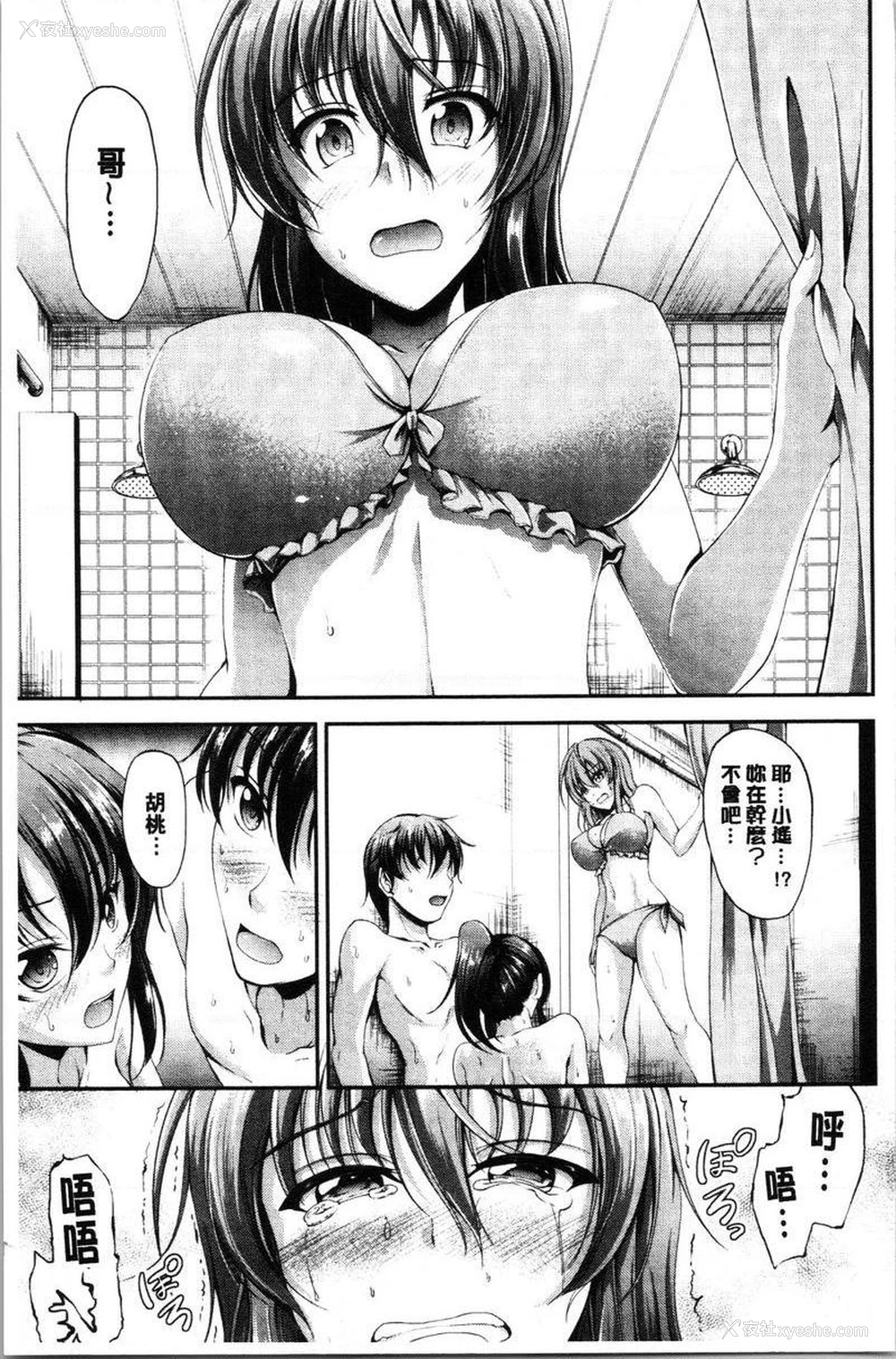 1P - 姊妹♥三明治