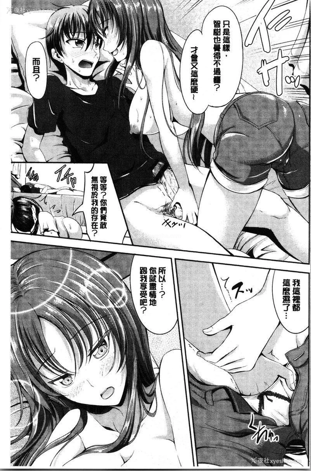 11P - 姊妹♥三明治