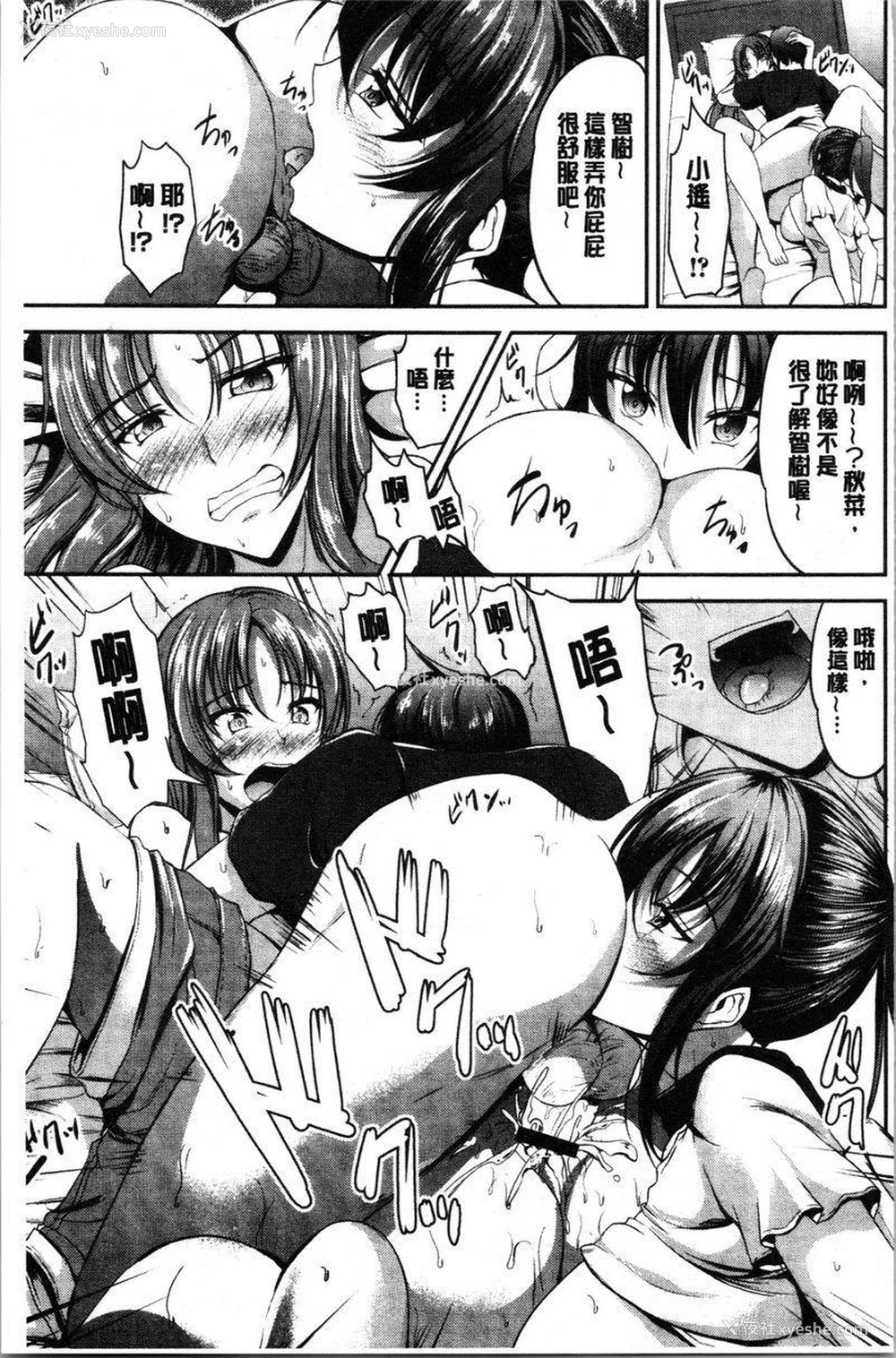 13P - 姊妹♥三明治
