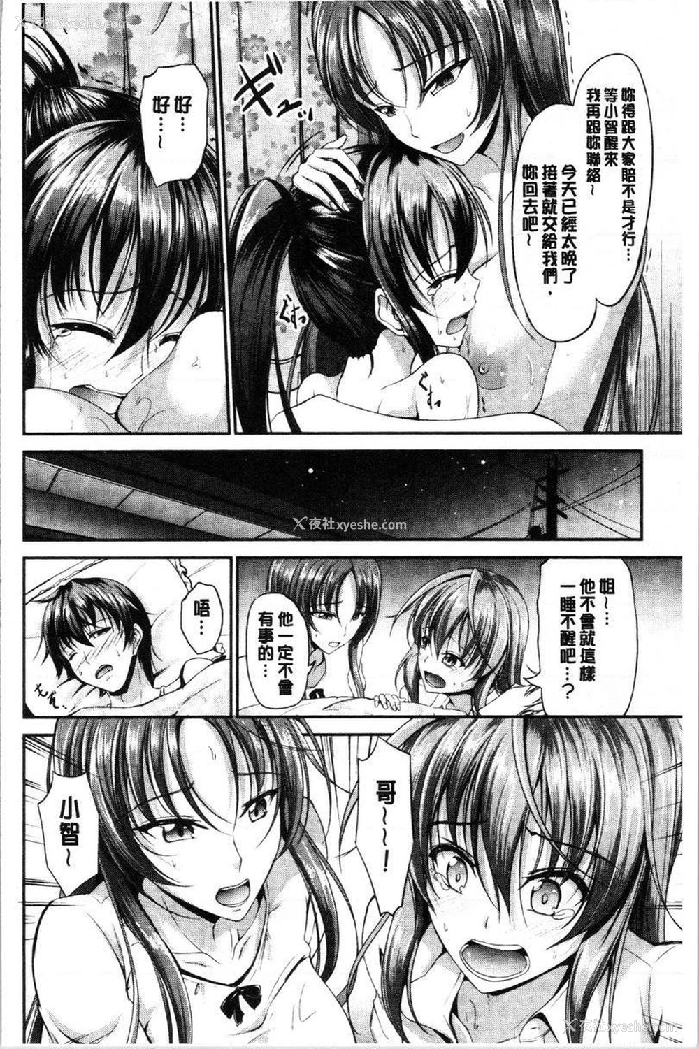 24P - 姊妹♥三明治