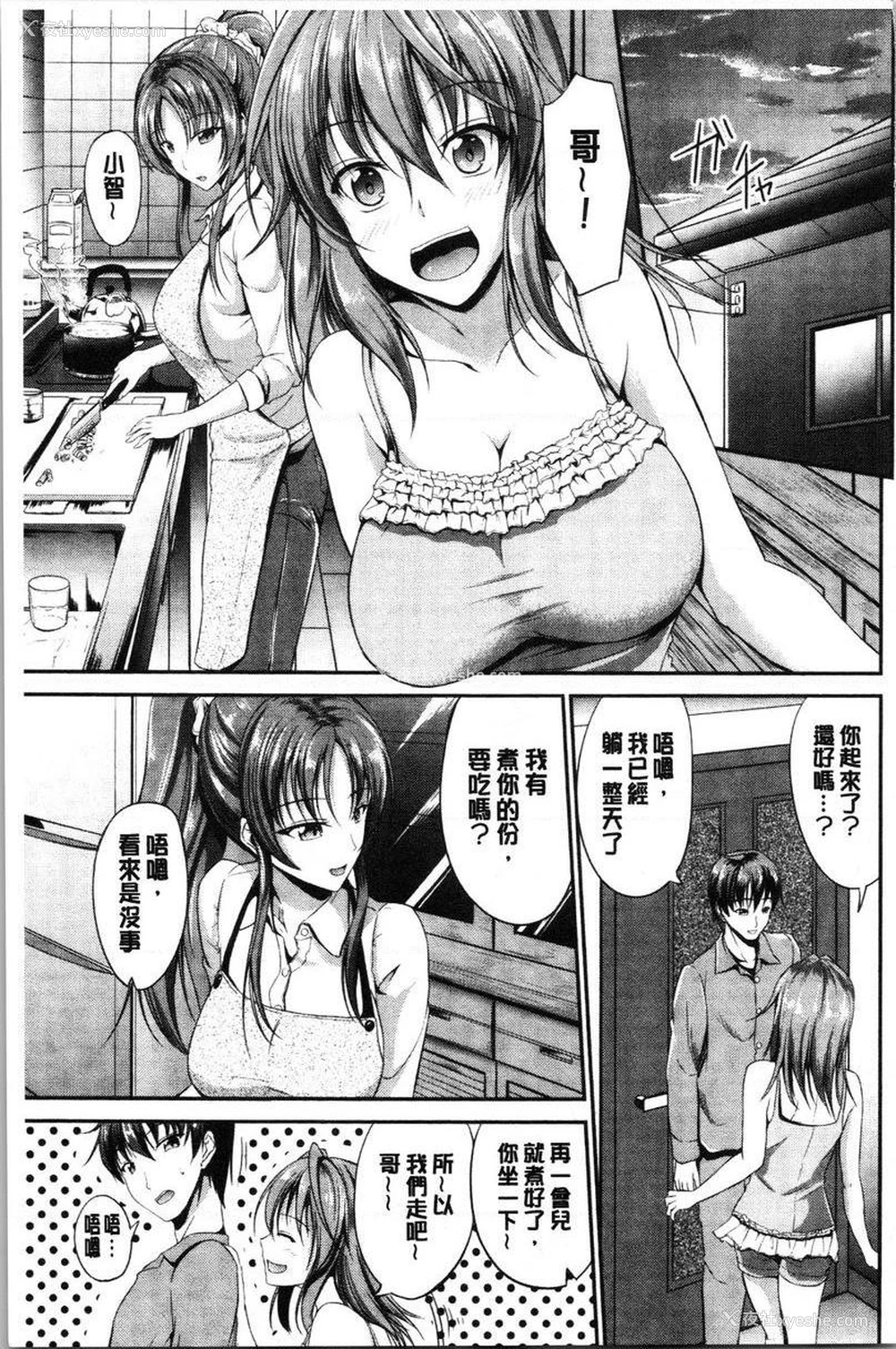 11P - 姊妹♥三明治