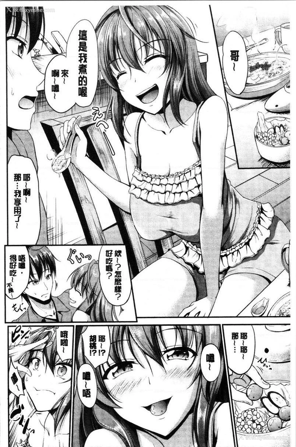 12P - 姊妹♥三明治