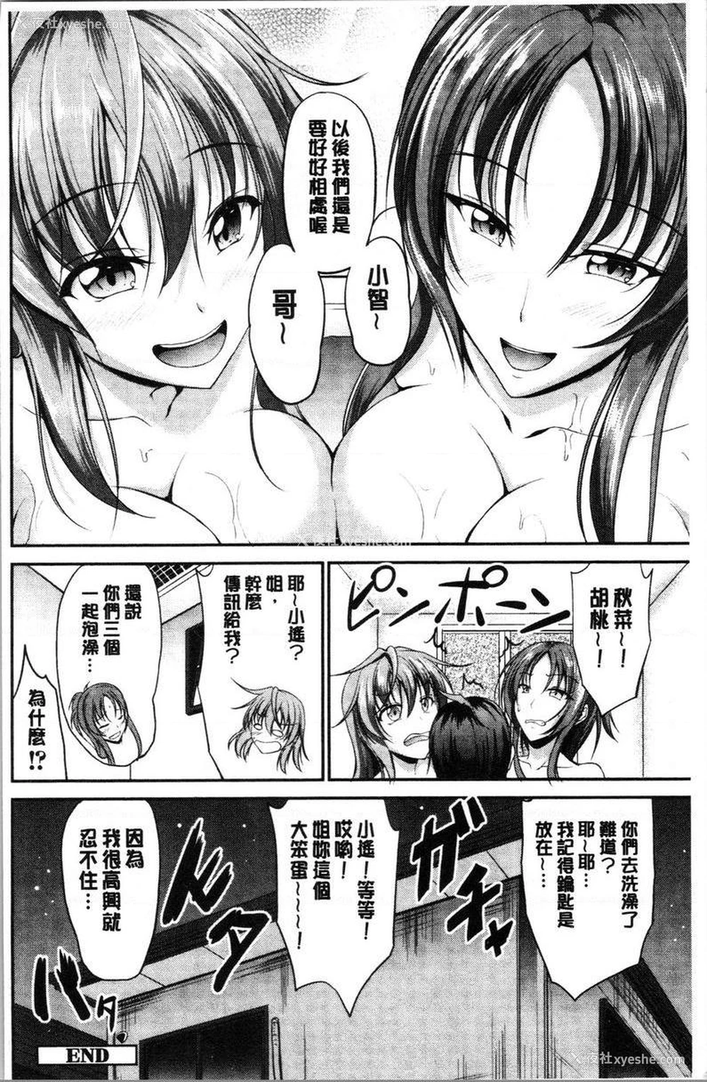 24P - 姊妹♥三明治
