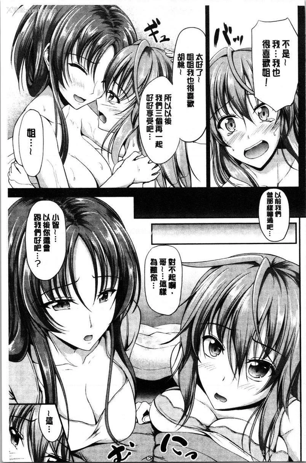 5P - 姊妹♥三明治