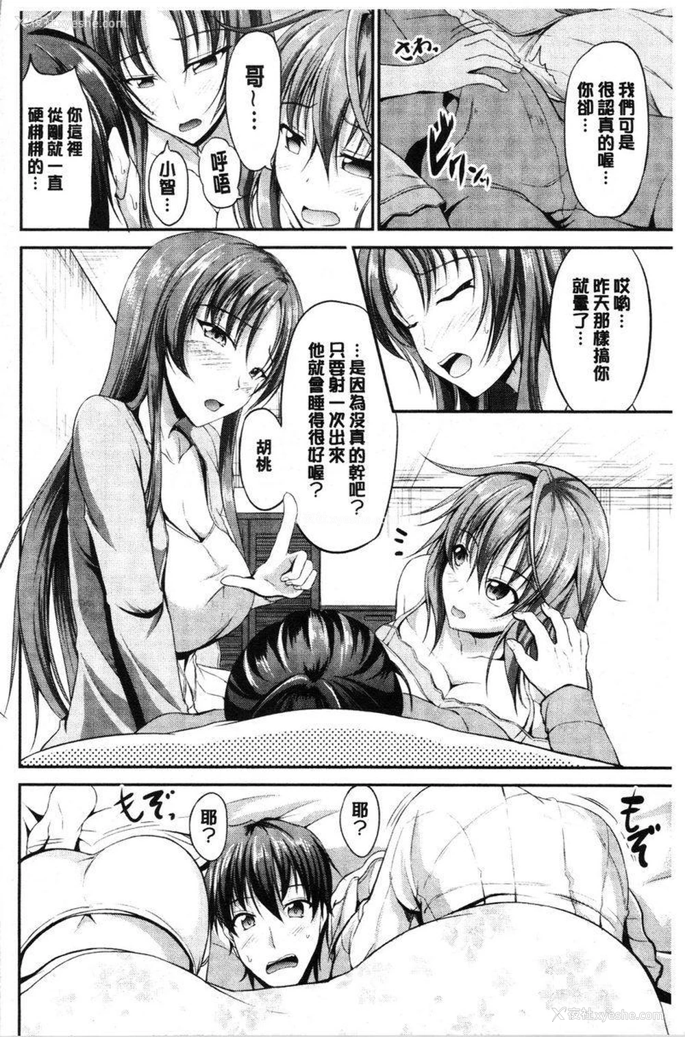 6P - 姊妹♥三明治