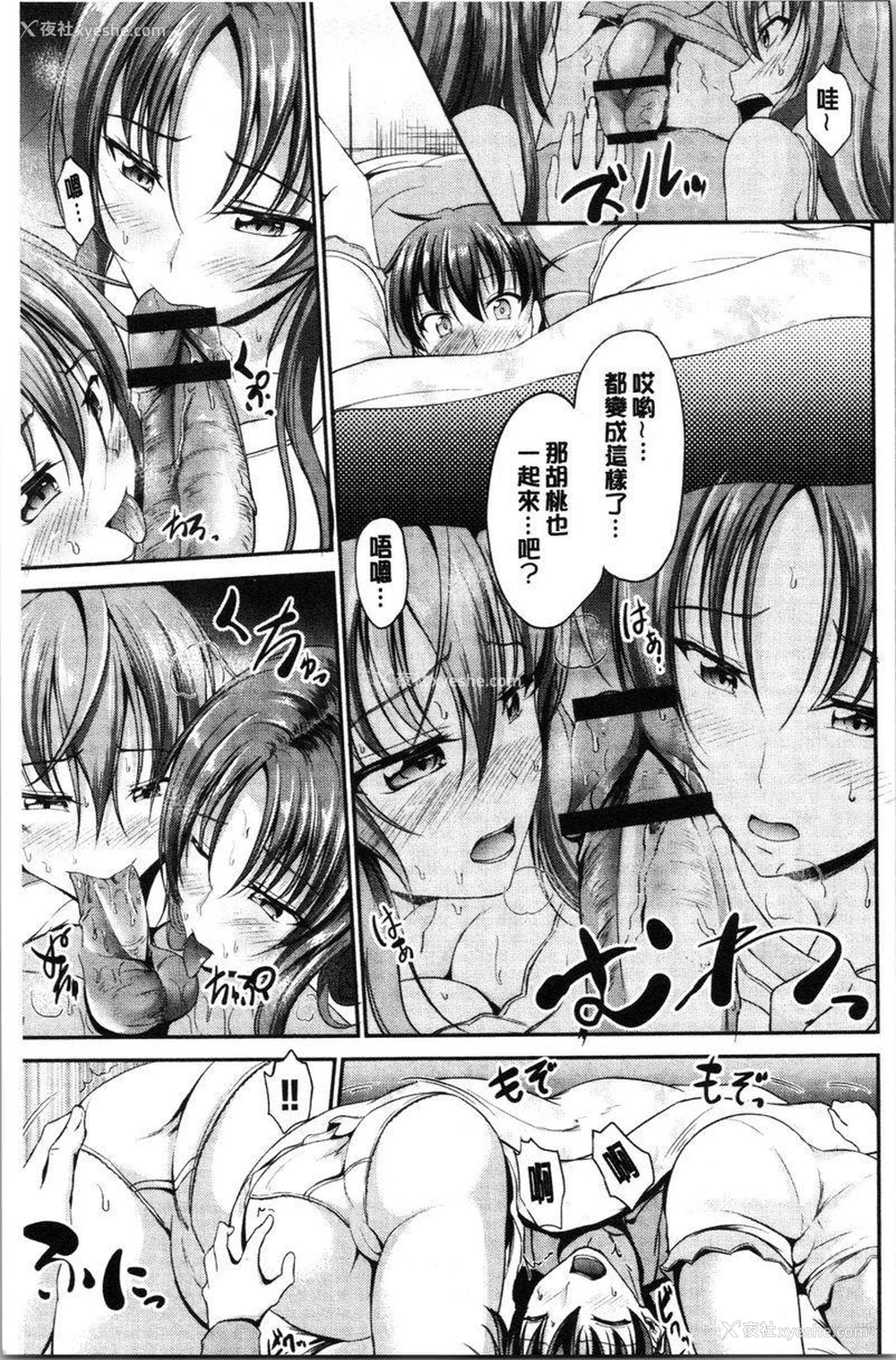 7P - 姊妹♥三明治