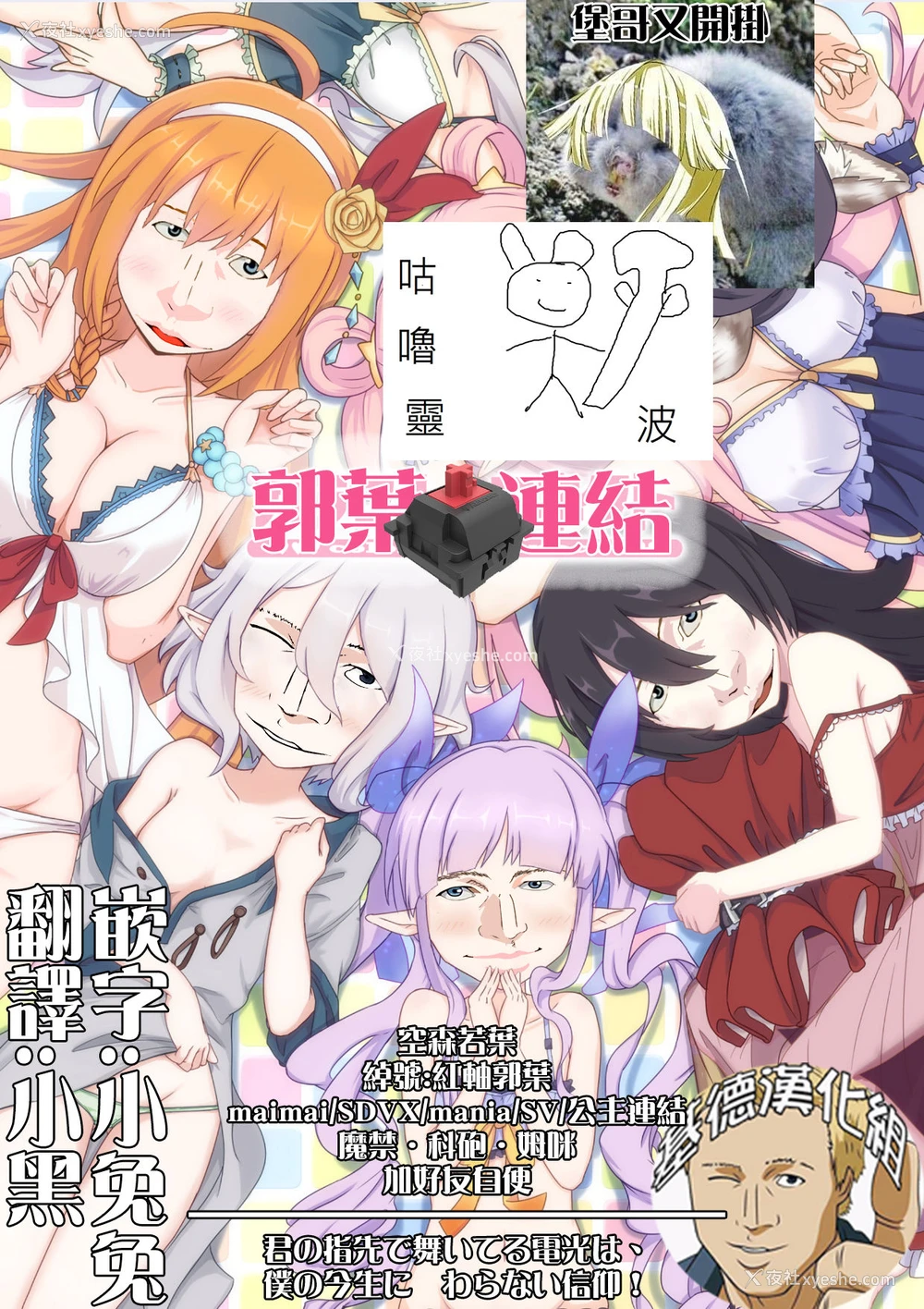 2P - [MIDDLY (みどりのちや)] カラフルコネクト (プリンセスコネクト!Re:Dive) [中国翻訳] [DL版]